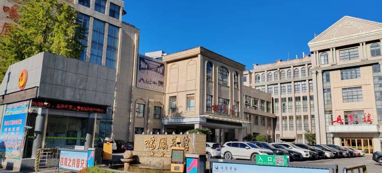 远安鸣凤宾馆图片