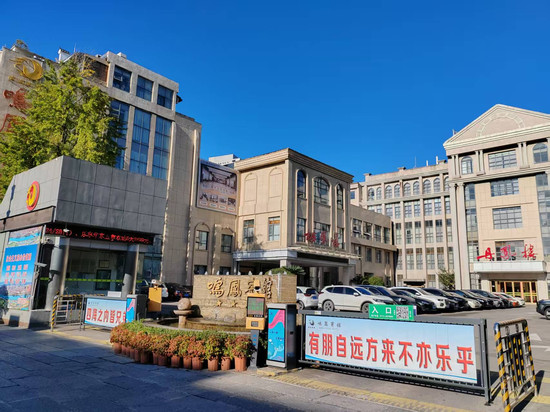 远安鸣凤宾馆