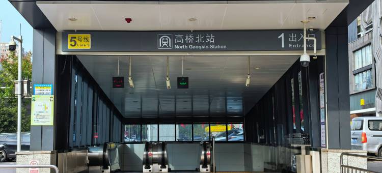 长沙璞境酒店(万家丽广场高桥北地铁站店)图片