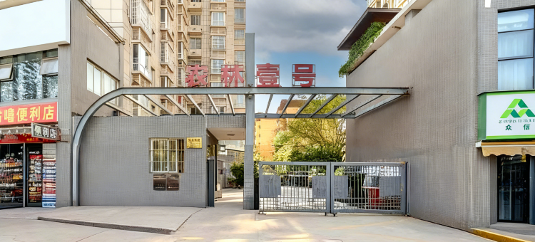 西安柠檬漫莎公寓酒店(万象城电视塔地铁站店)图片