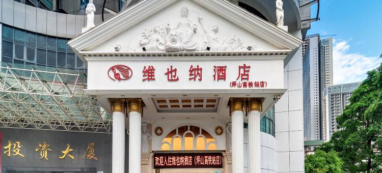 维也纳酒店(深圳坪山高铁站坪山围地铁站店)图片