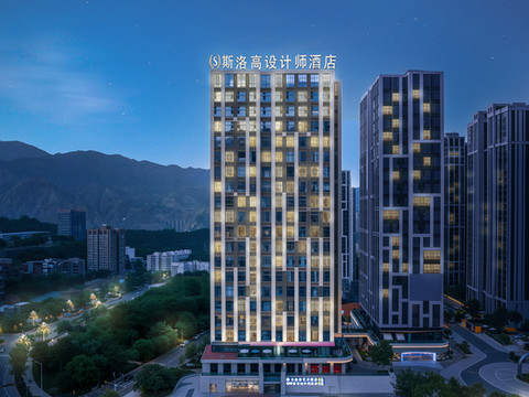 攀枝花斯洛高设计师酒店(攀枝花学院万达广场店)