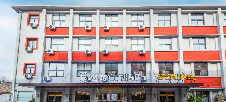 艺龙安云酒店(开封鼓楼广场相国寺店)图片