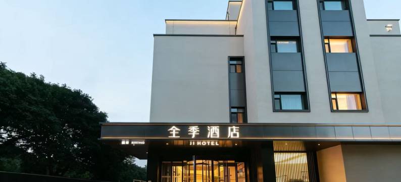全季酒店(北京回龙观店)图片