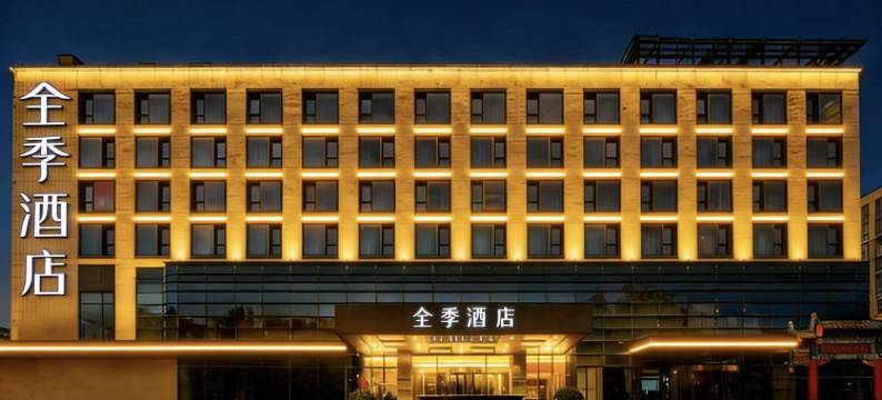 全季酒店(北京大兴绿地缤纷城店)图片