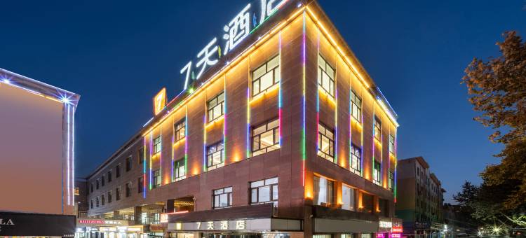 7天酒店(喀什麦盖提新荣商城店)图片