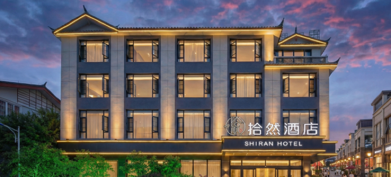 拾然酒店(丽江古城大水车店)图片