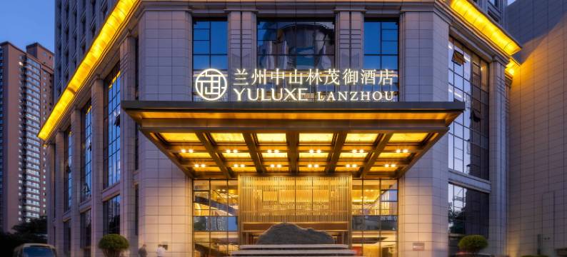 兰州中山林茂御酒店(张掖路步行街正宁路夜市店)图片