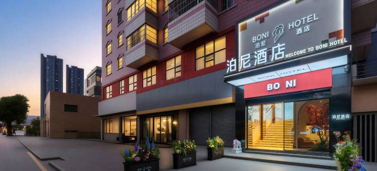 泊尼酒店(海珠江泰路地铁站店)图片