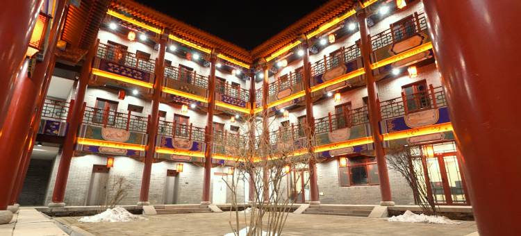 朔州四合院酒店图片