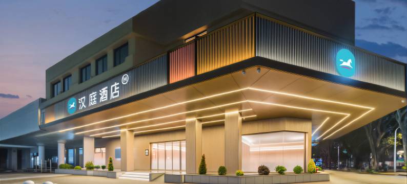 汉庭酒店(汕头万象城金环南路店)图片