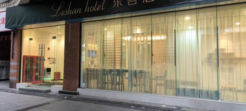 乐善酒店(宜宾学院吾悦广场店)图片