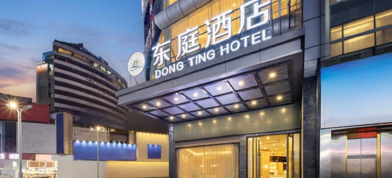 遵义东庭酒店(遵义会议会址丁字口店)图片