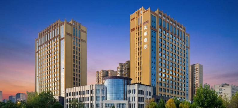 柏纳酒店(伊犁哈萨克自治州博物馆店)图片