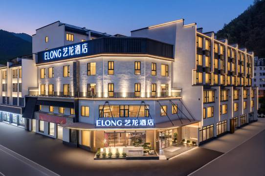 艺龙酒店(黄山风景区南大门换乘中心店)