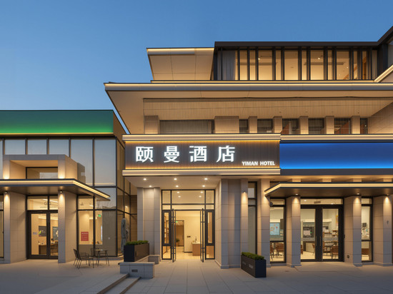 颐曼酒店(北京中关村软件园马连洼地铁站店)