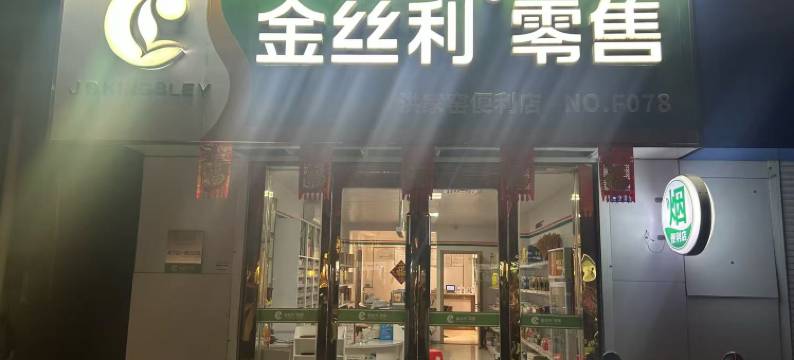 明悦大酒店(育贤路店)图片