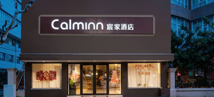 宸家酒店(上海南京路步行街黄河路店)图片