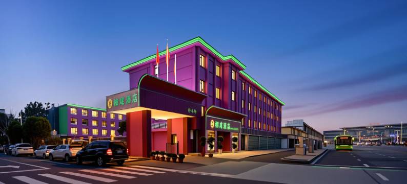 南阳市相建酒店(火车站新华城市广场店)图片