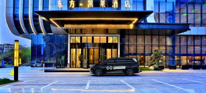 义乌东方·凯莱酒店图片