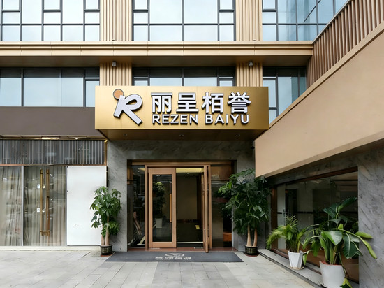 丽呈栢誉(正佳广场冼村地铁站店)