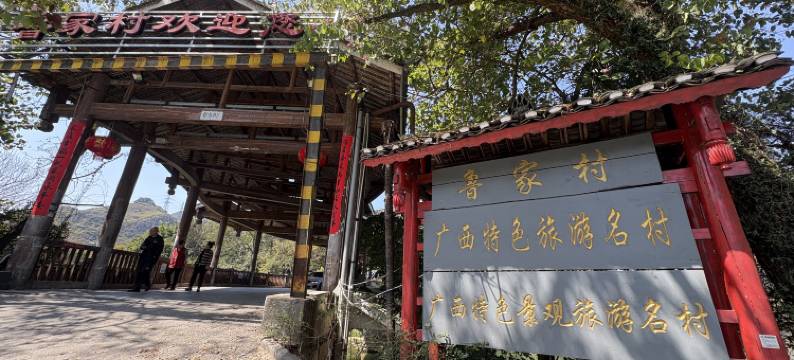 桂林青山舍(桃花江芦笛岩景区店)图片