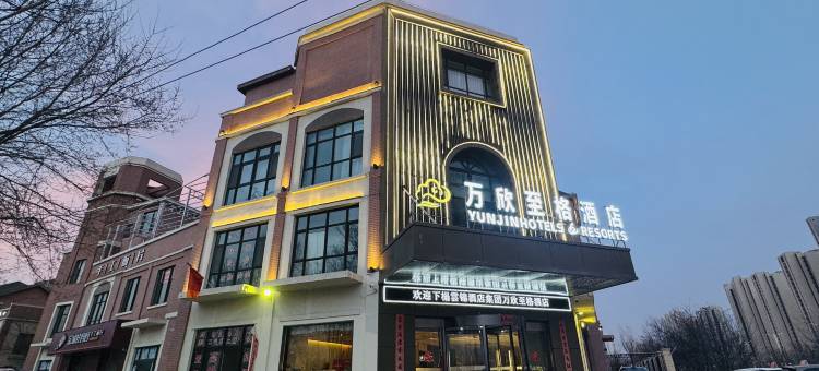 万欣至格酒店(兰州中川机场T3航站楼店)图片