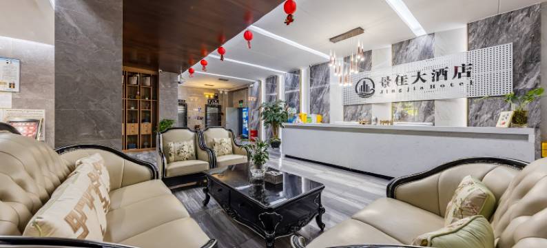 新平景佳大酒店(民族广场店)图片