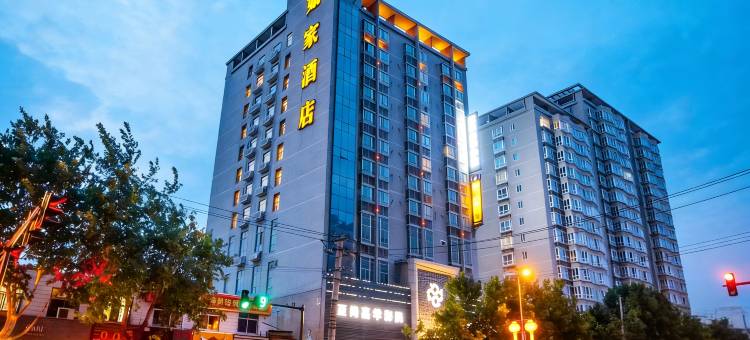 如家酒店(西安大雁塔西影路店)图片