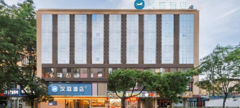 汉庭酒店(吕梁柳林青龙大街店)图片