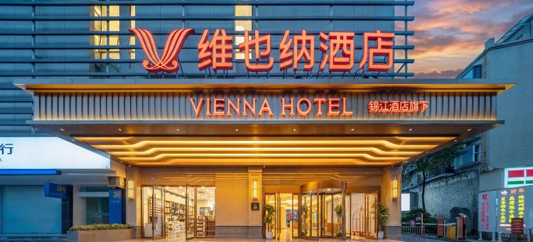 维也纳酒店(成都金沙遗址羊犀立交地铁站店)图片