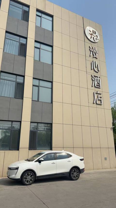 保定东站河北大学漫心酒店图片