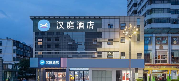 汉庭酒店(昆明火车站环城南路店)图片