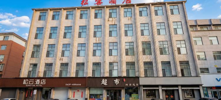 抚松松云酒店图片