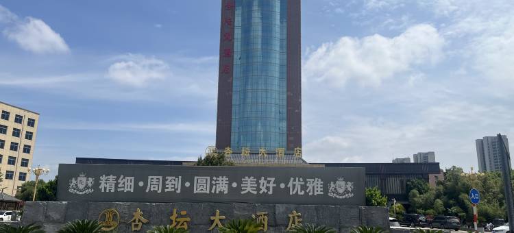 济宁高新杏坛大酒店图片