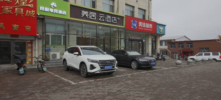 竞悦电竞民宿(赤城汽车客运站店)图片