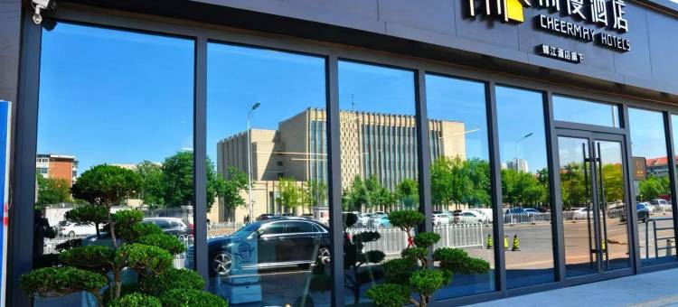 潮漫酒店(天津西站长虹公园地铁站店)图片