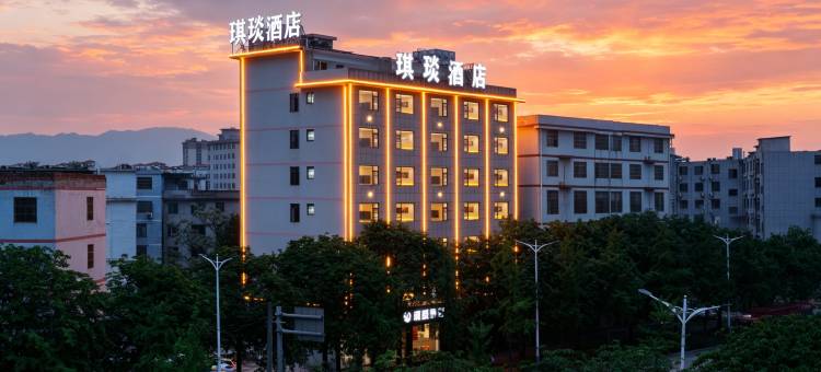 琪琰·智能酒店(桂林高铁北站店)图片
