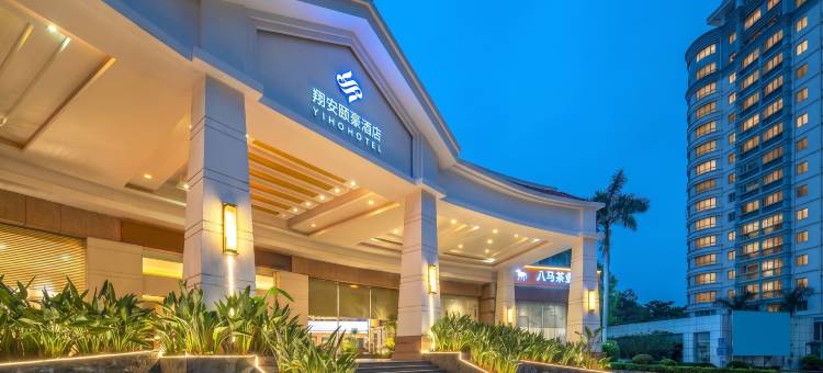 厦门翔安颐豪酒店(火炬翔安产业园店)图片