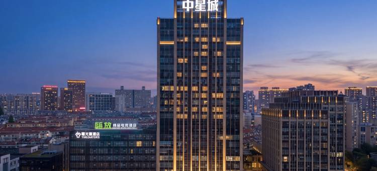 极昼空间电竞酒店(合肥火车站店)图片