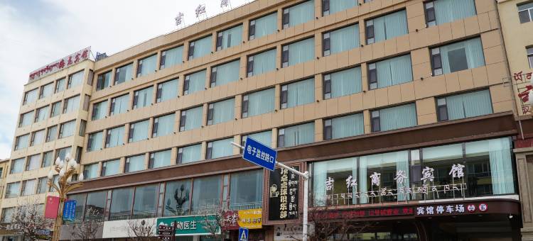 祁连吉红商务宾馆图片