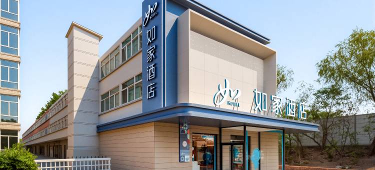 如家酒店(太原南站武宿机场店)图片