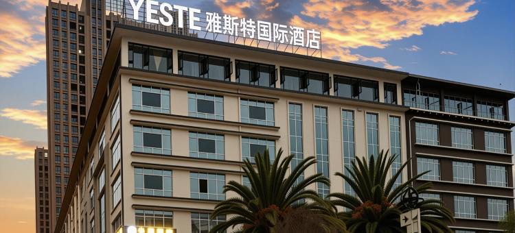 雅斯特国际酒店(曲靖·麒麟区·嘉城商业广场店)图片