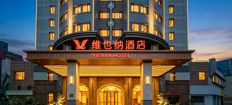 维也纳酒店(上饶市中心广场万力时代店)图片