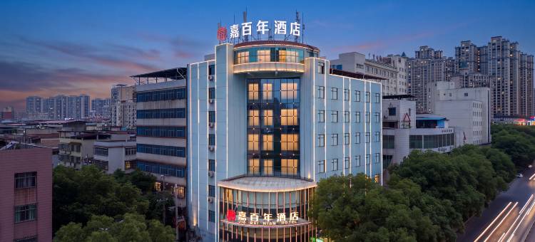 耒阳嘉百年酒店(合兴城市广场店)图片