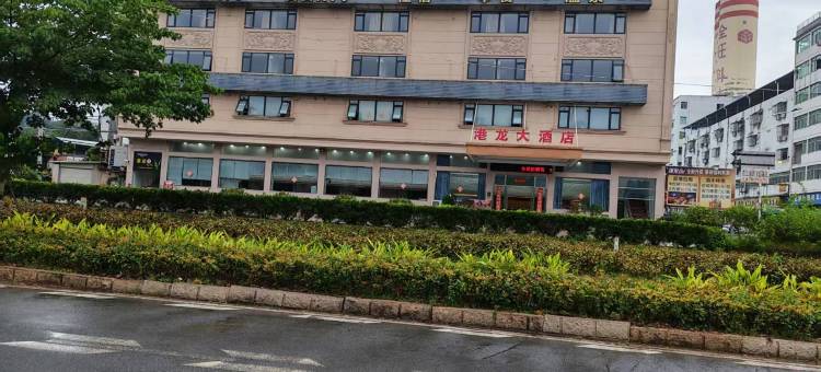 安溪港龙大酒店图片