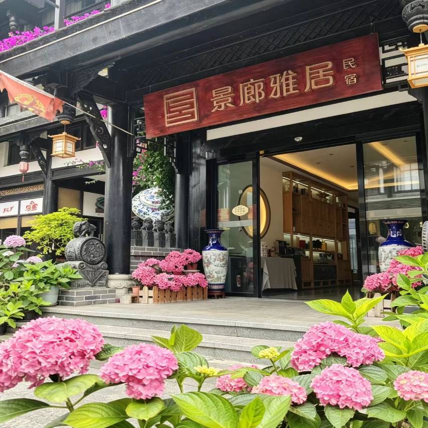 景廊雅居民宿(遵义市汇川区古城店)图片