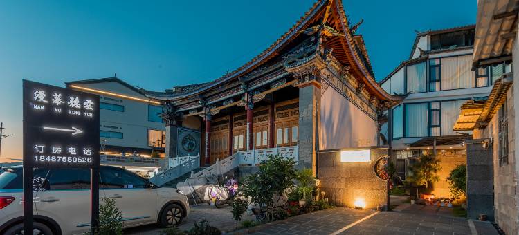 漫慕听雲·Trvael轻奢海景休闲度假美宿(双廊洱海店)图片