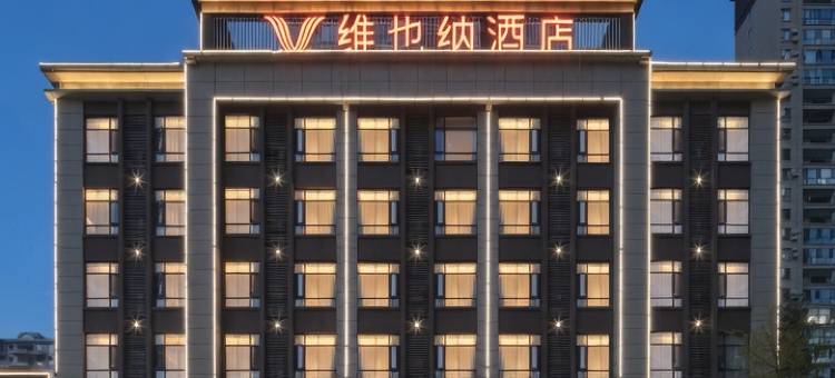 维也纳酒店(榕江村超足球场高铁站店)图片