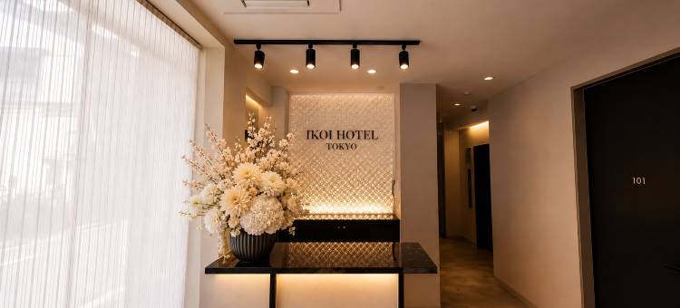 东京伊柯伊酒店(Ikoi Hotel Tokyo)图片
